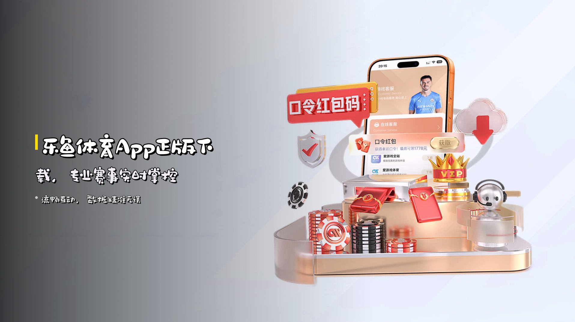 乐鱼体育App正版下载，专业赛事实时掌控
