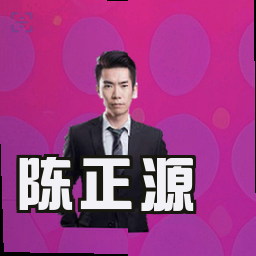 陈正源